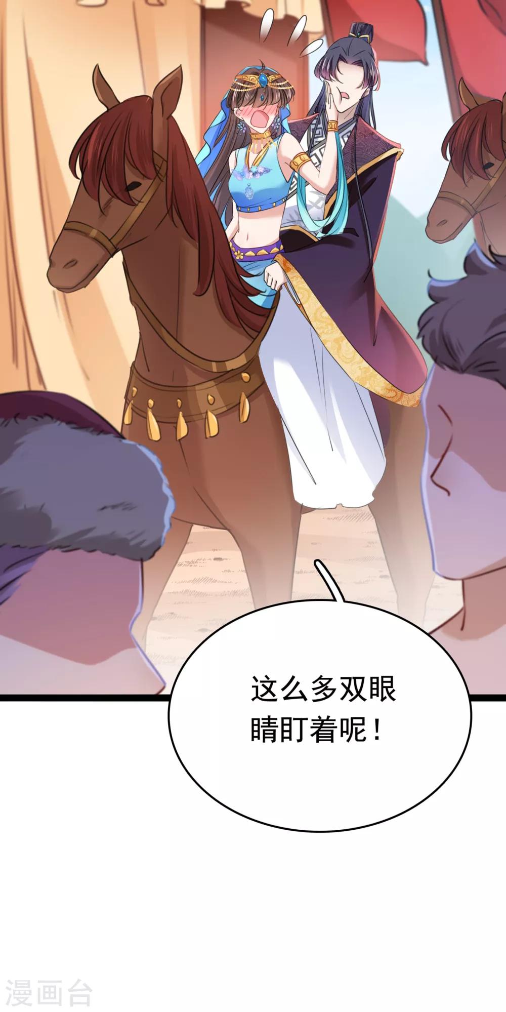 番外2 前往西厥途中的二三事20