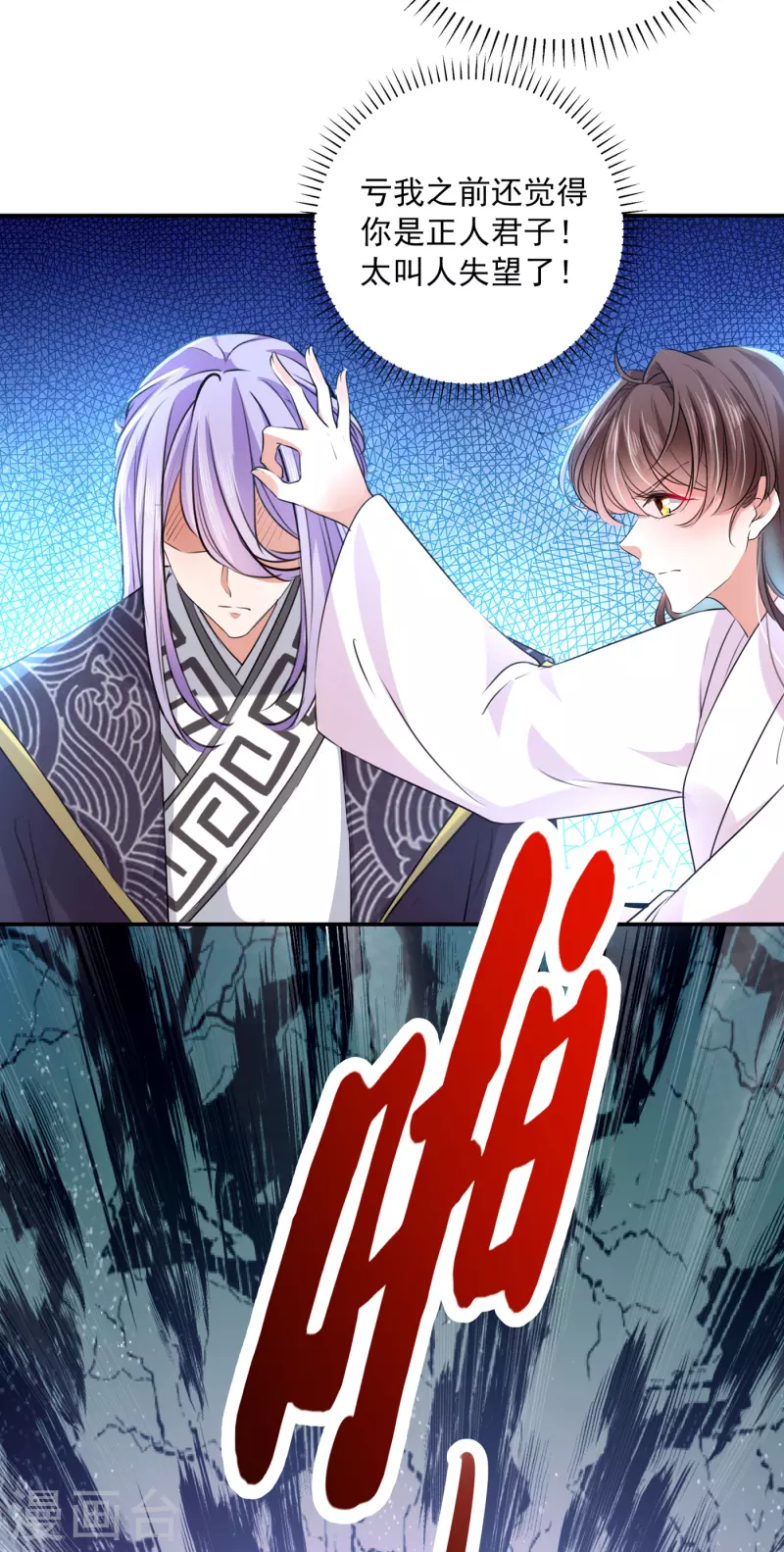 第298话 两个萧瑾瑜？！30