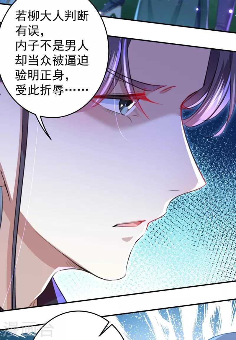 第154话 木双菡是男人！20