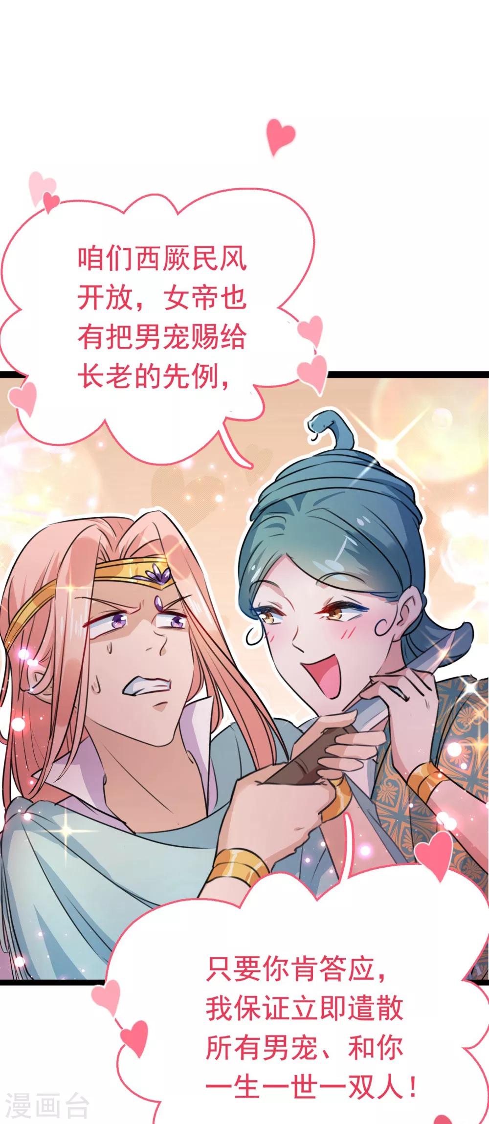 第230话 步步紧逼，两面夹击！17