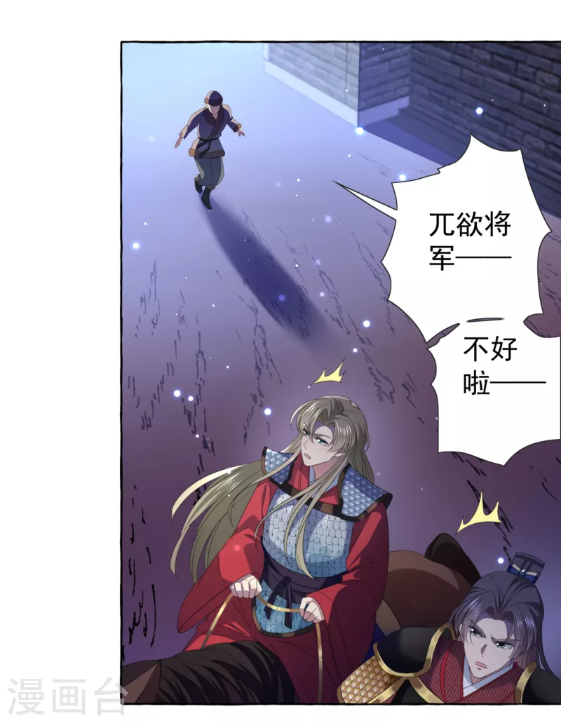 第319话 决定跳崖！8