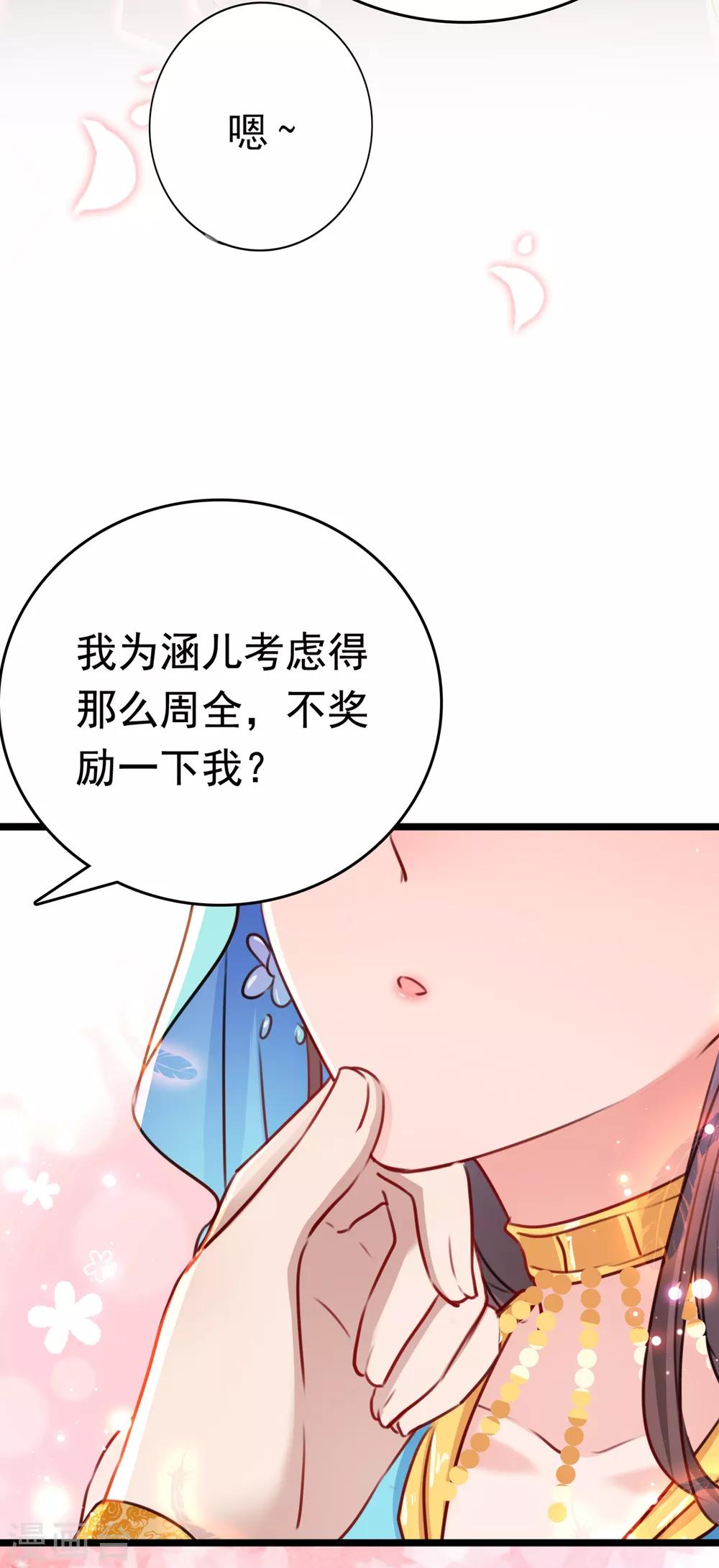 番外2 前往西厥途中的二三事37