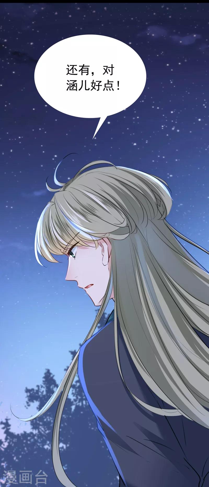 第219话 我走了，保重！8