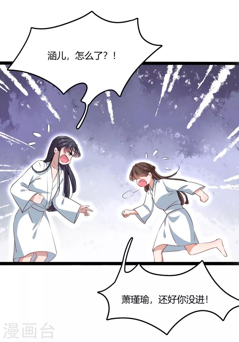 第244话 走错浴室了！12