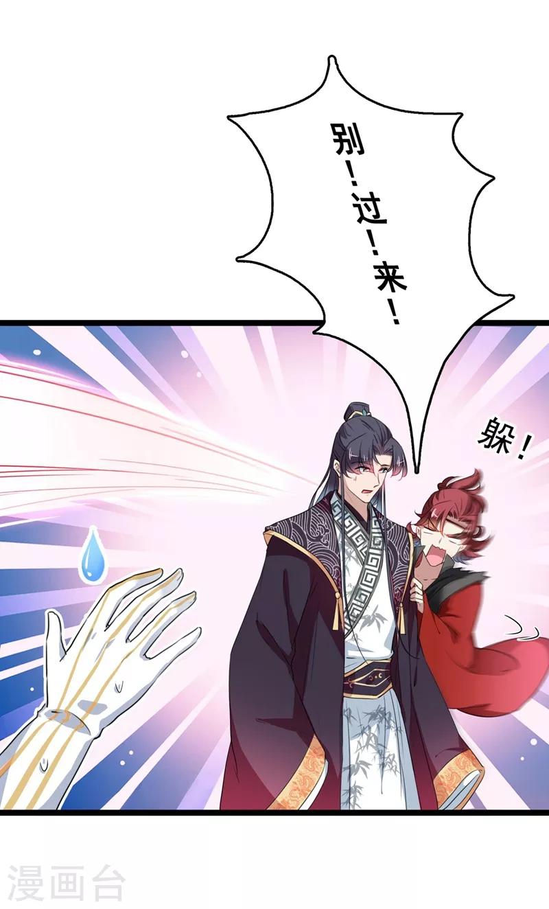 第220话 今日是我的生辰？！26