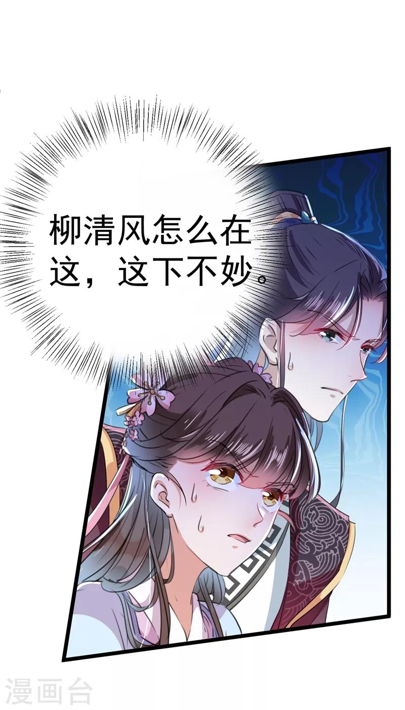 第204话 世间只有木双菡8