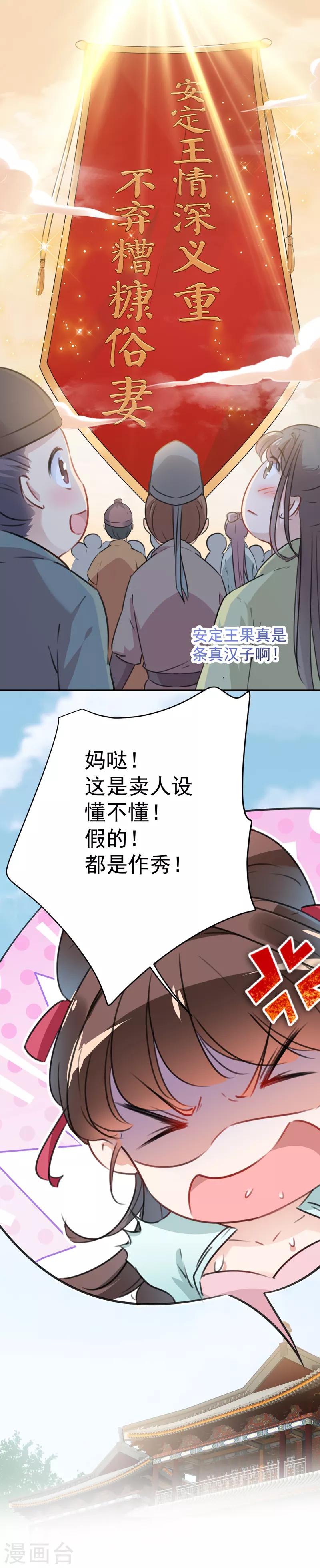 第122话 情深义重的王爷！26
