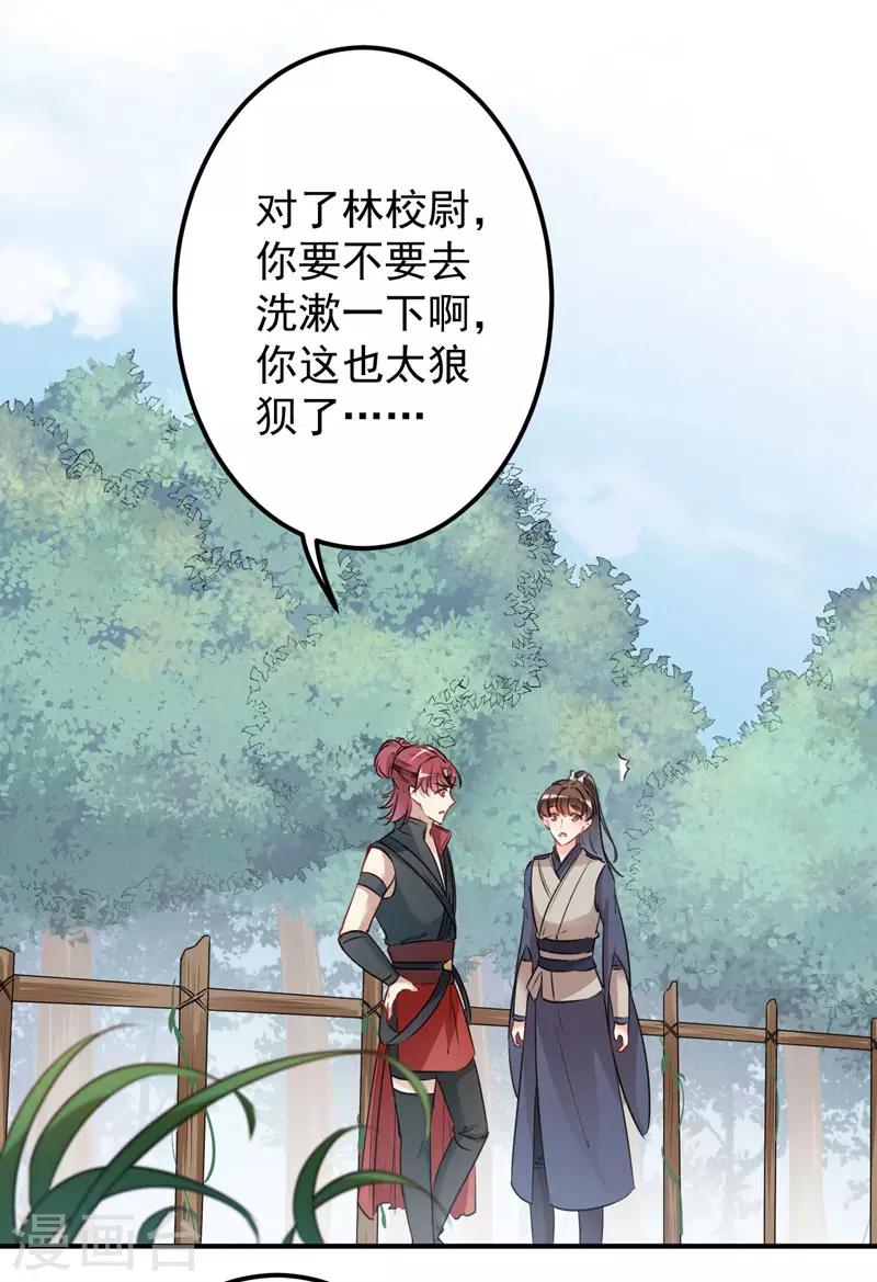 第88话 本王都记起来了！32