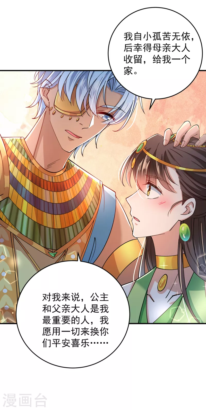 第283话 还是六哥最靠谱~11