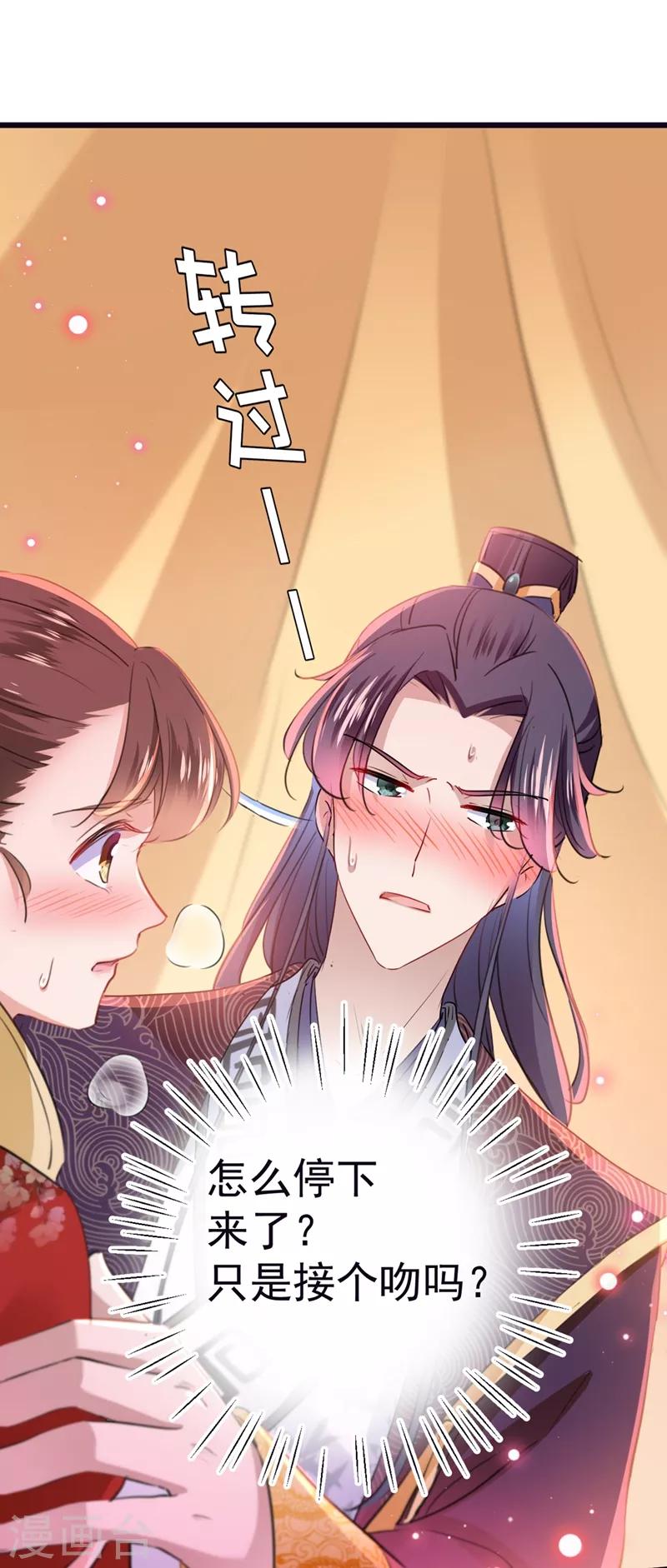 第207话 我要拥有你的全部！5