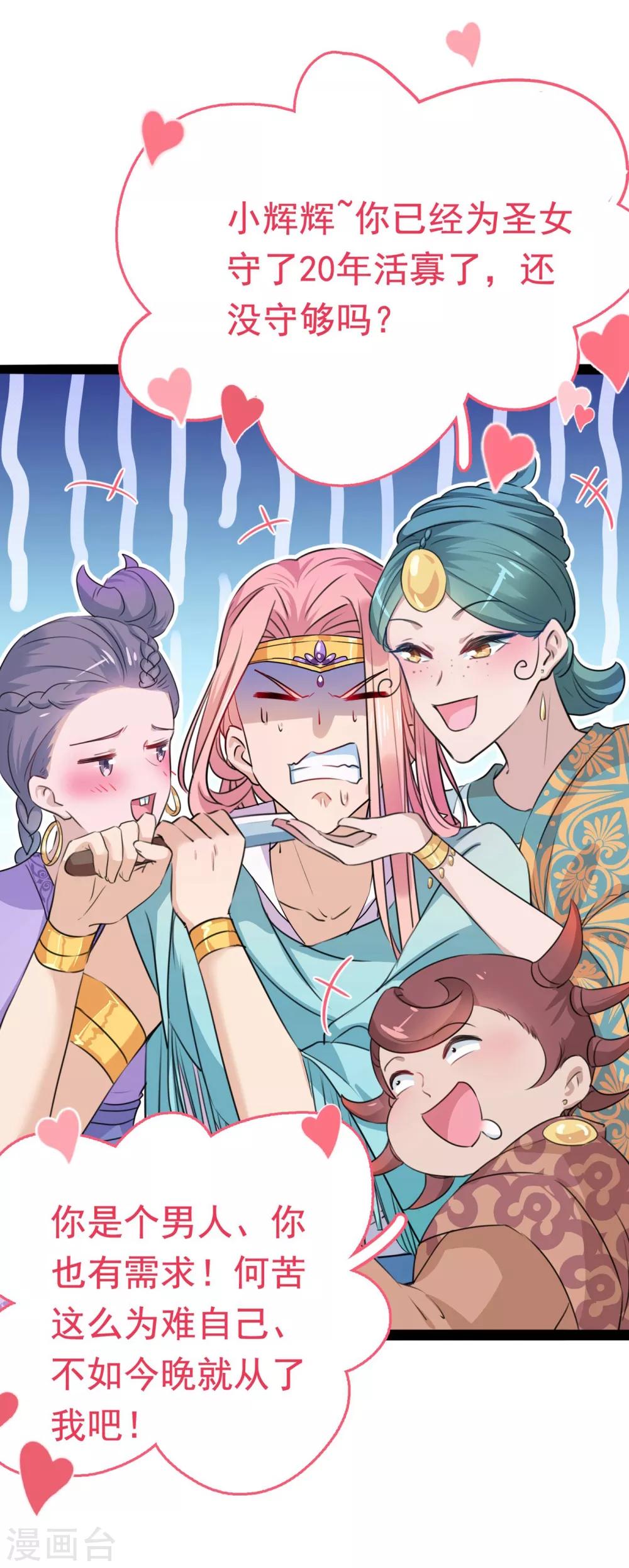 第230话 步步紧逼，两面夹击！16