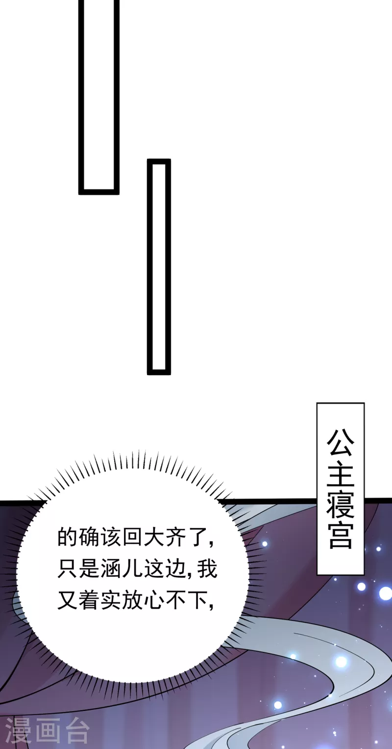 第286话 面临抉择32