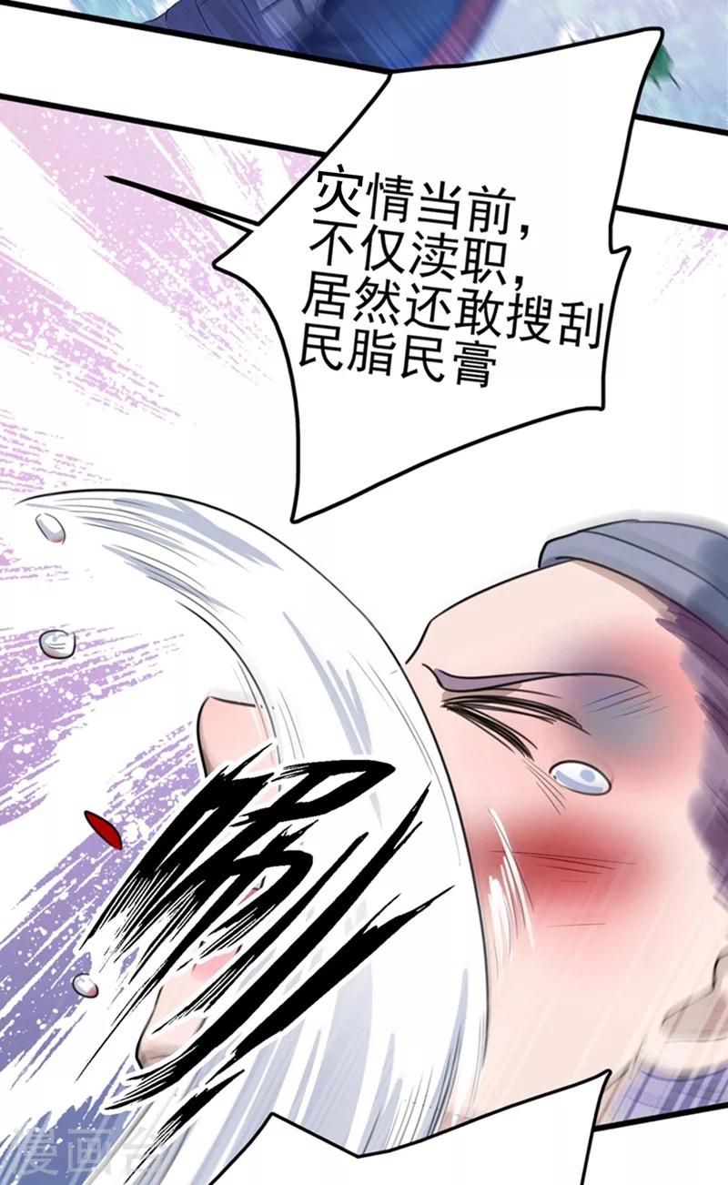 第167话 罪该万死！3