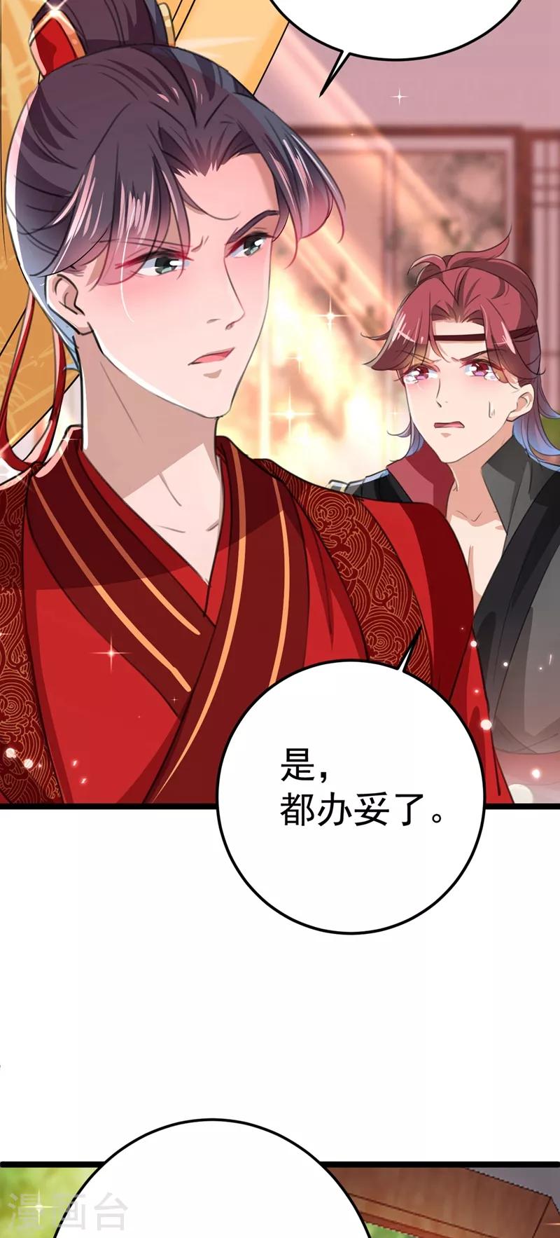 第209话 不是欺君是爱君的呢～44