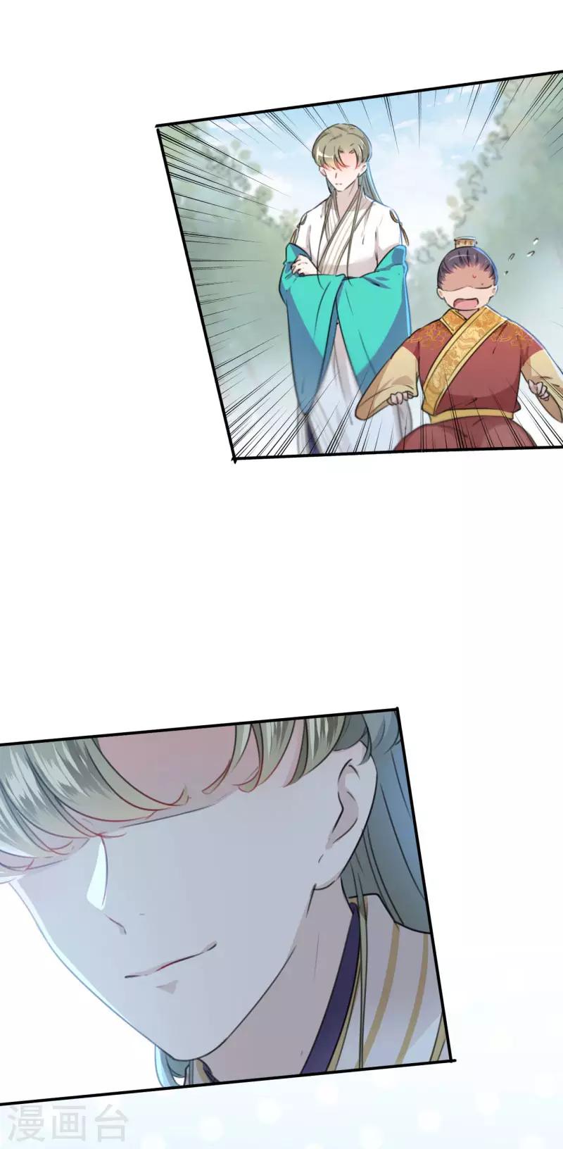 第117话 被太子盯上了？！17