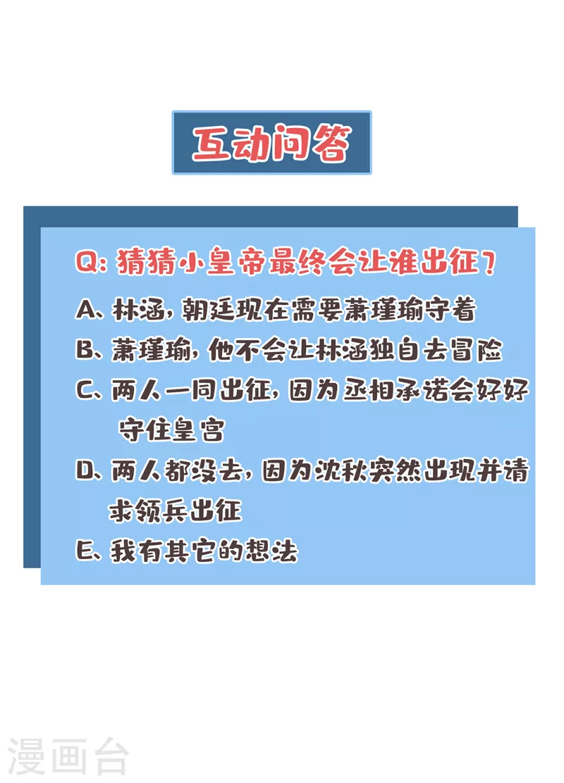 第336话 早知今日，何必当初26