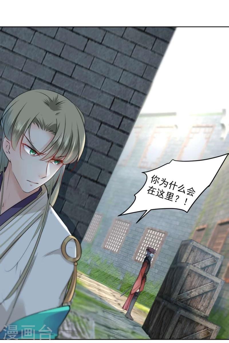 第70话 我死也是王爷的鬼！15