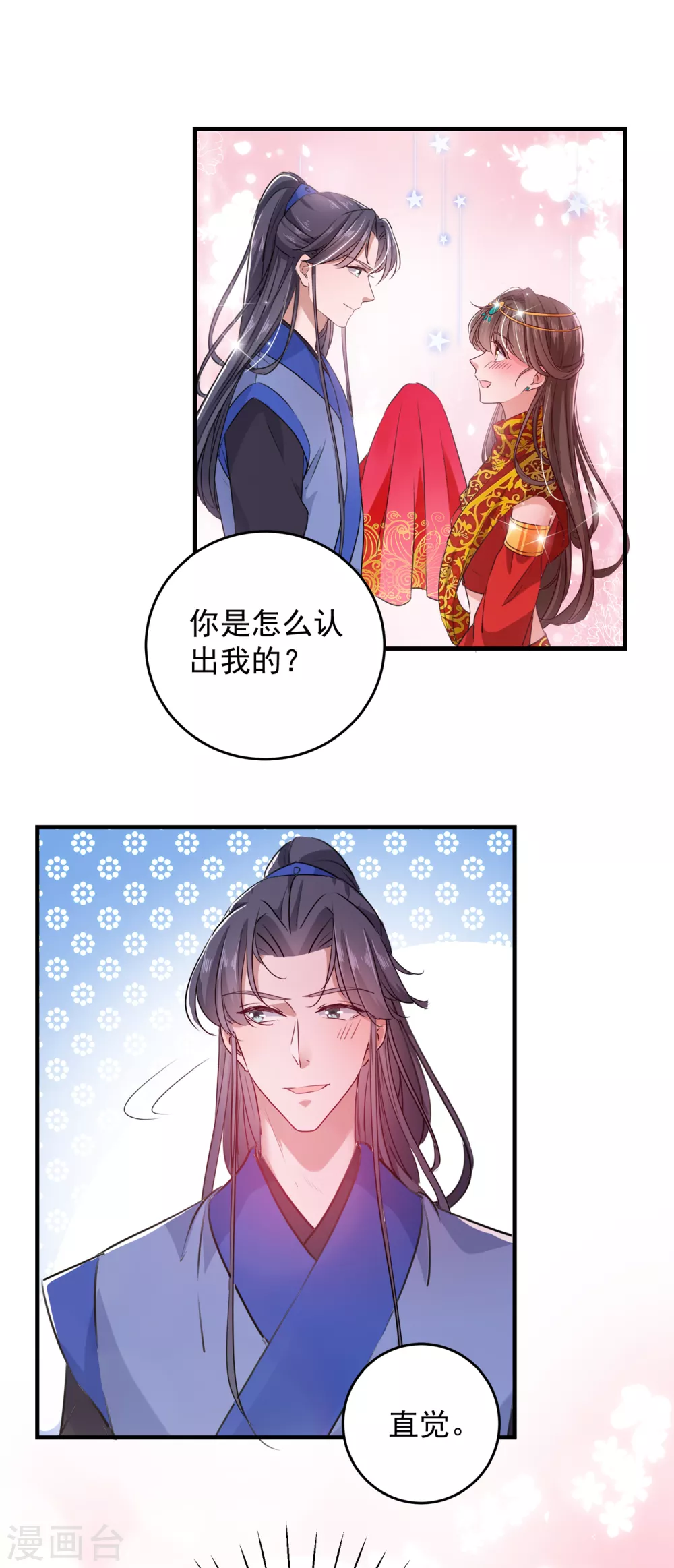第271话 他竟没认出我？！24