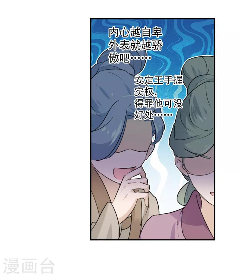 第133话 他他他……表白了！5