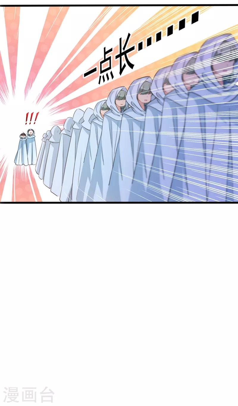 第239话 求女路漫漫~10