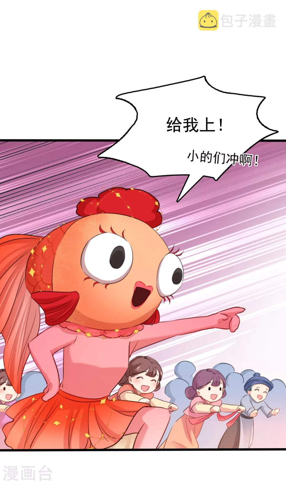 第221话 我是为你贺寿的小金鱼8