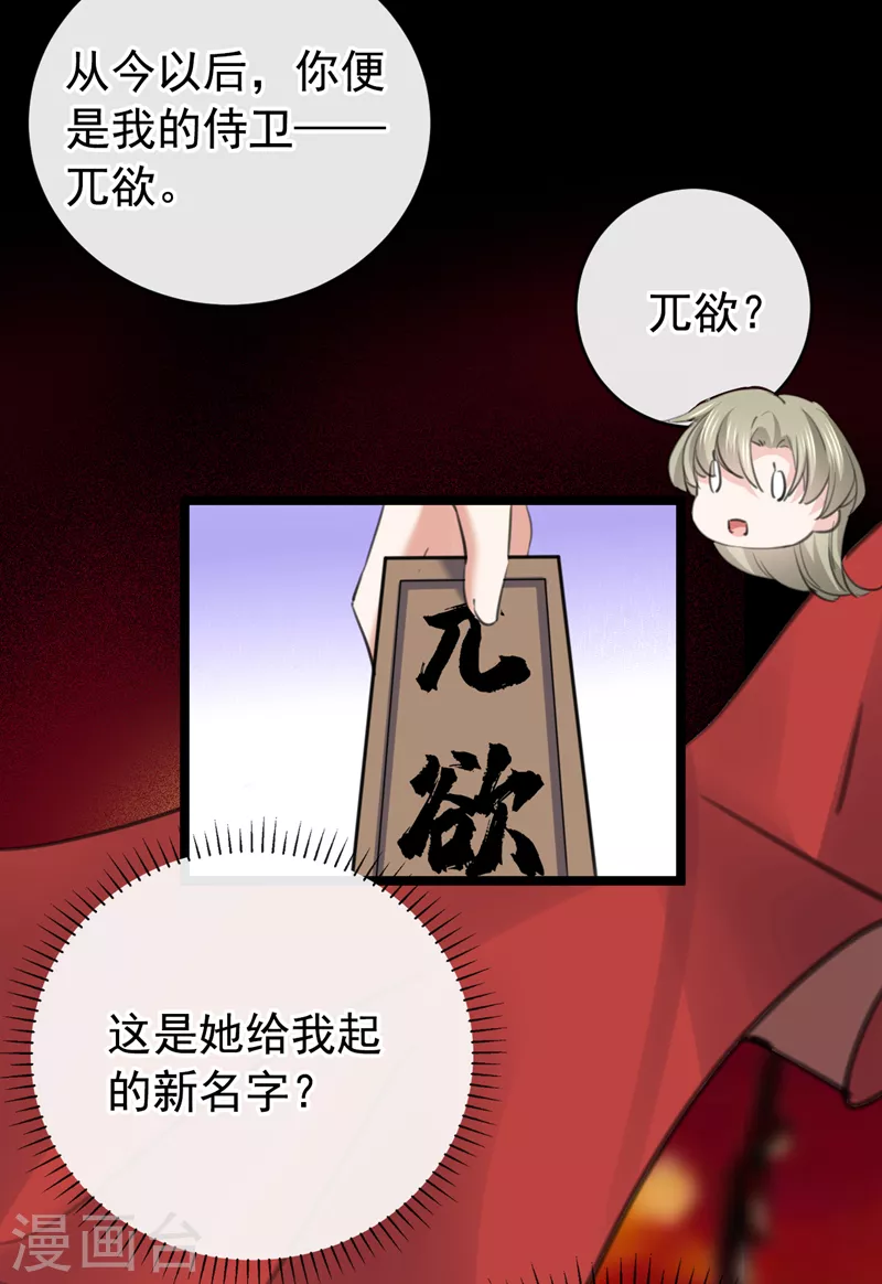 沈秋番外 辽金奇遇26