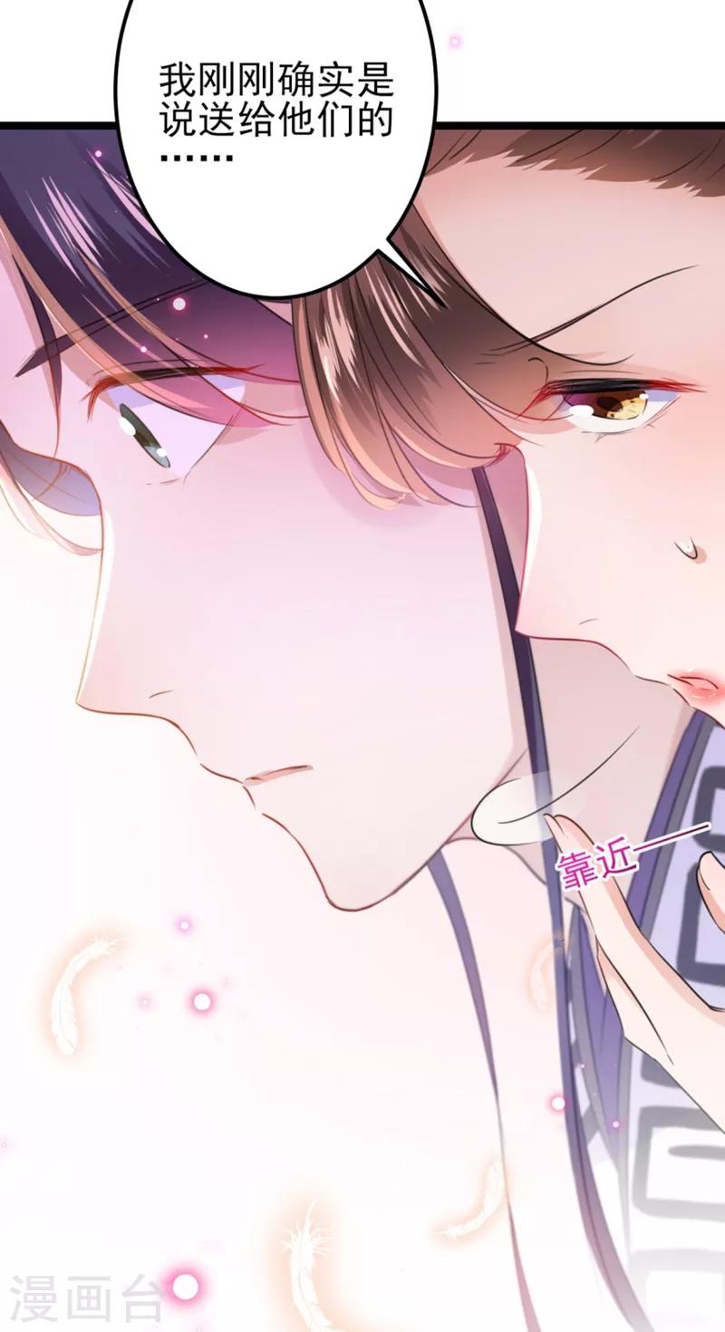 第163话 生个大胖儿子？13