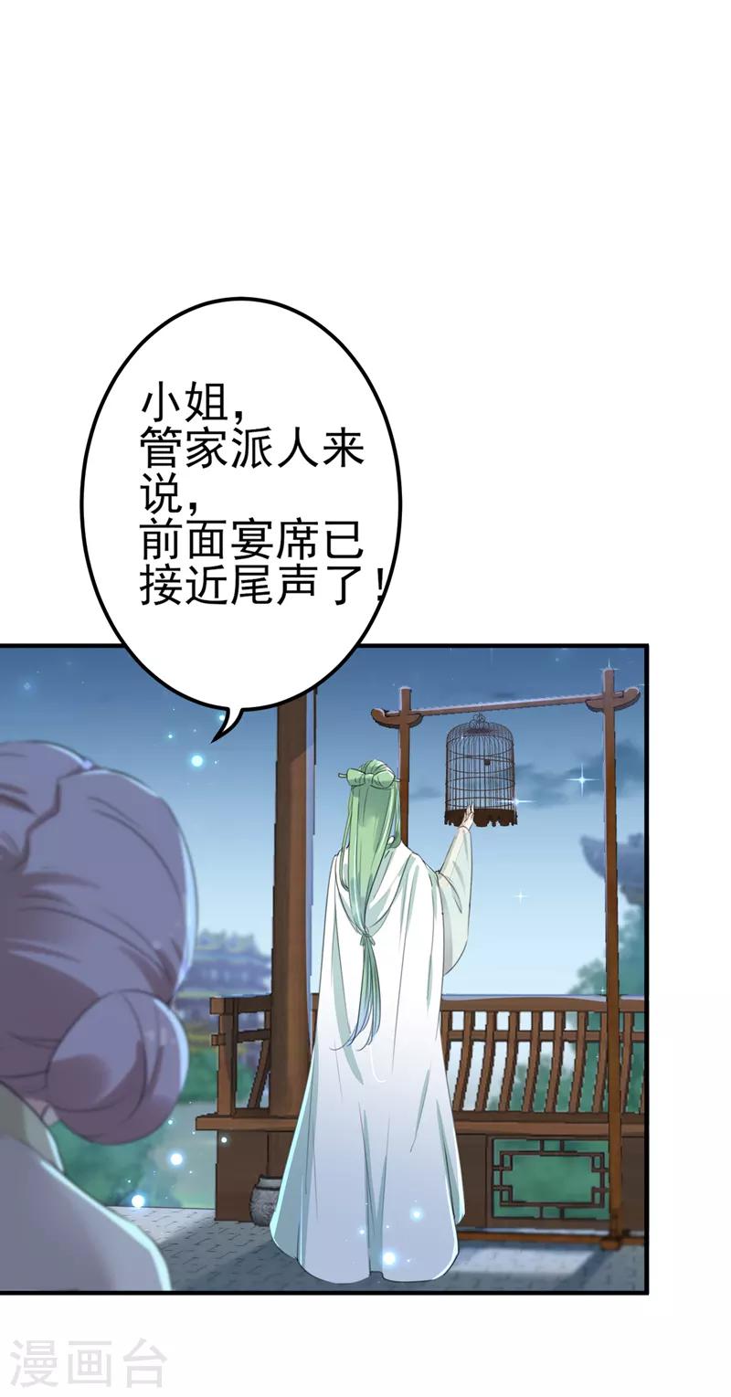 第171话 贴身伺候？1