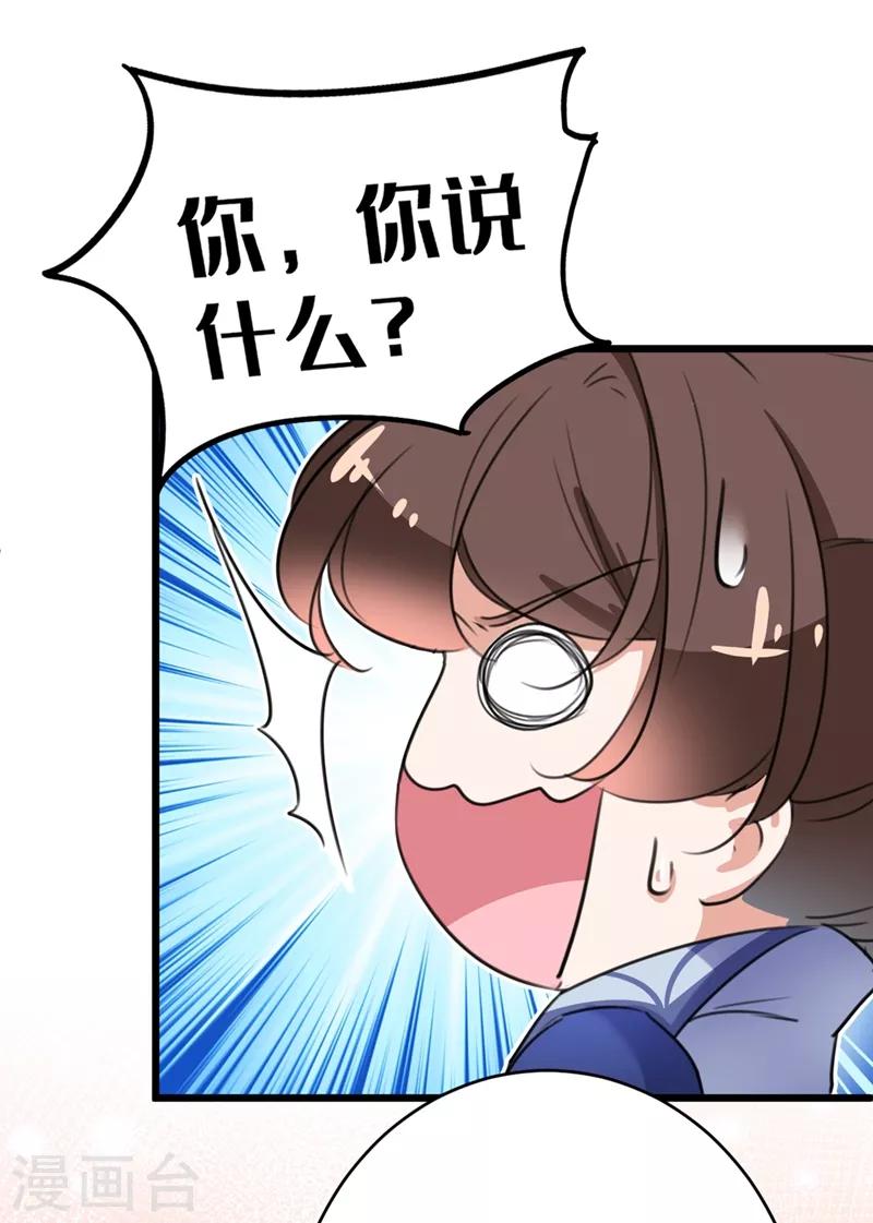 第200话 我很久以前就喜欢你了14