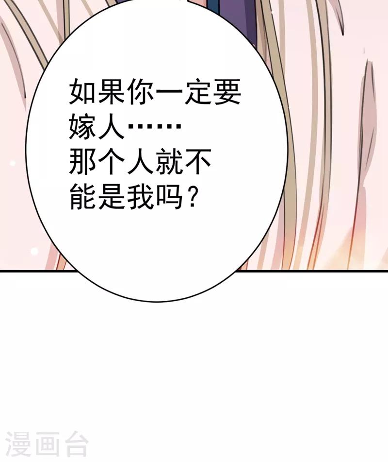 第200话 我很久以前就喜欢你了42