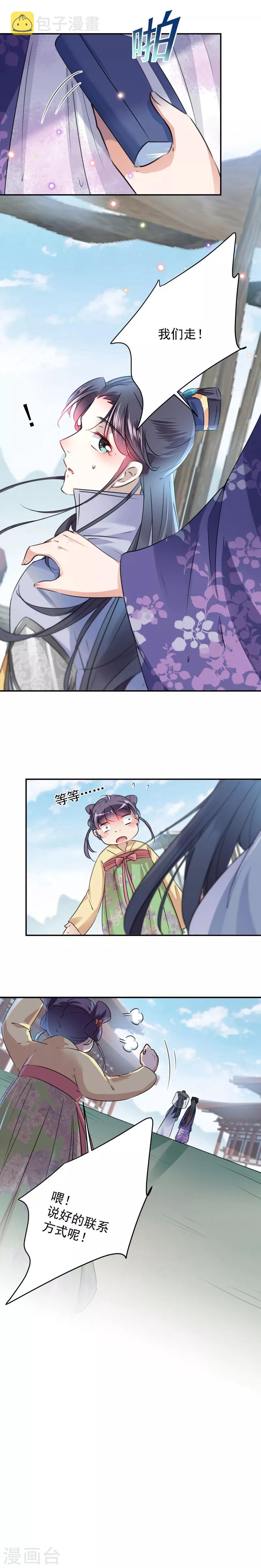 第102话 洗脱罪名的关键3