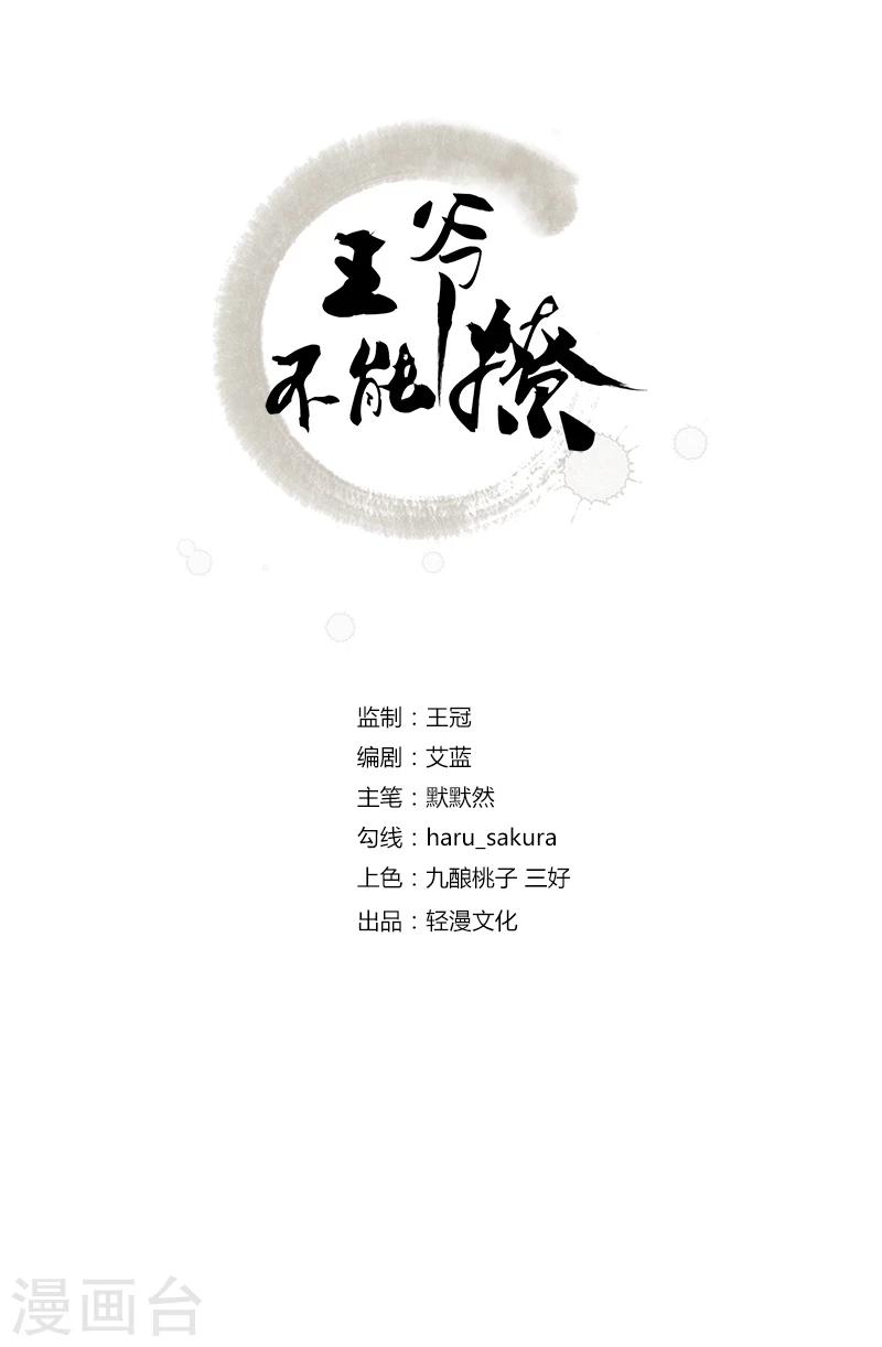 第58话 人间大忽悠1