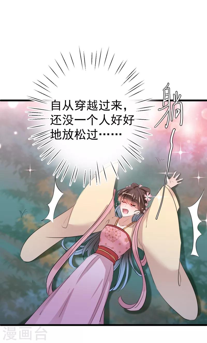 第205话 我好像离不开他了32