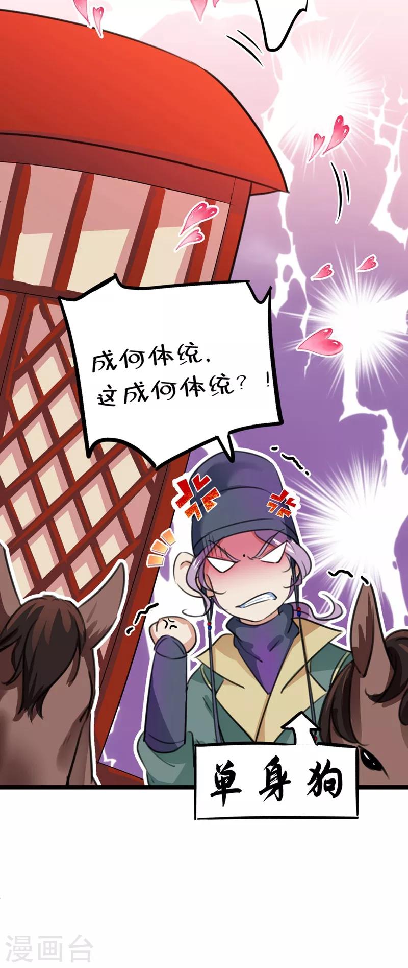 第209话 不是欺君是爱君的呢～17