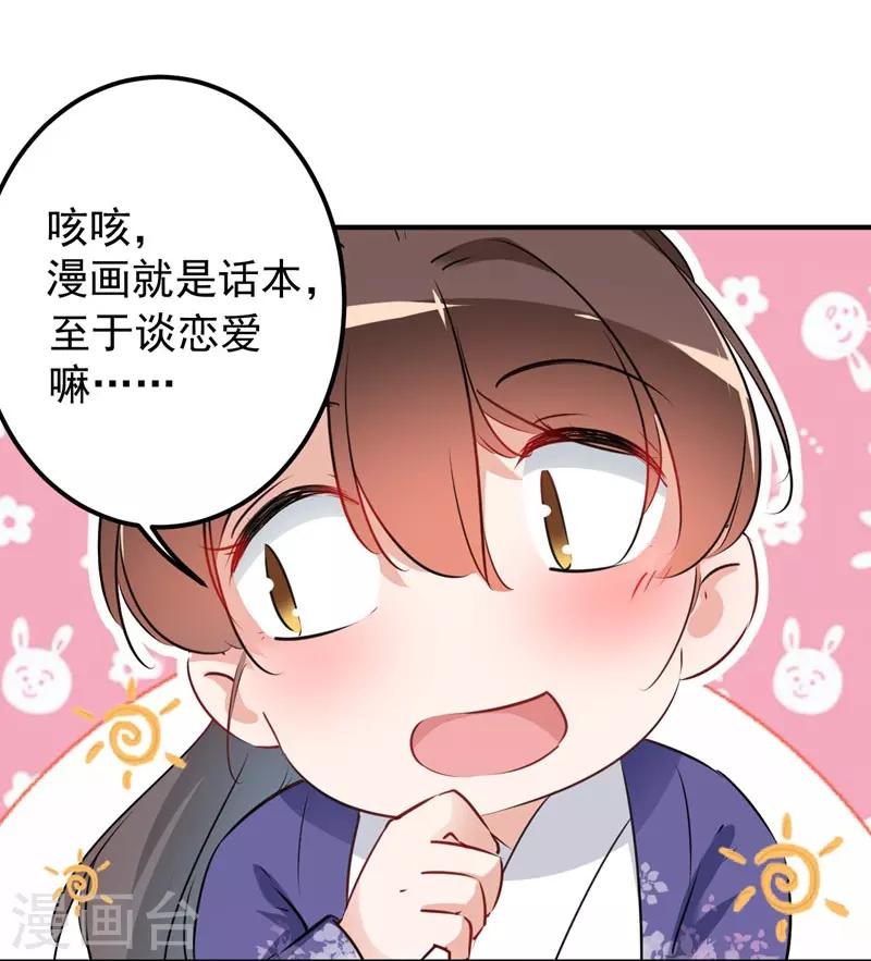 第92话 谈情说爱23