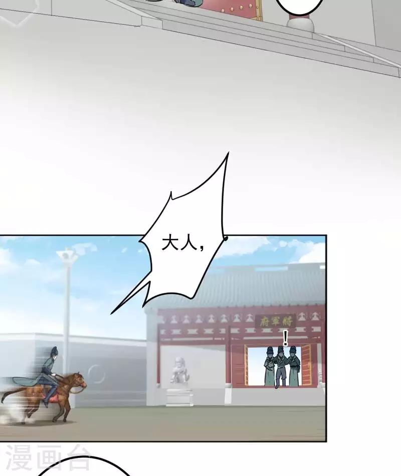 第77话 沈秋的秘密11