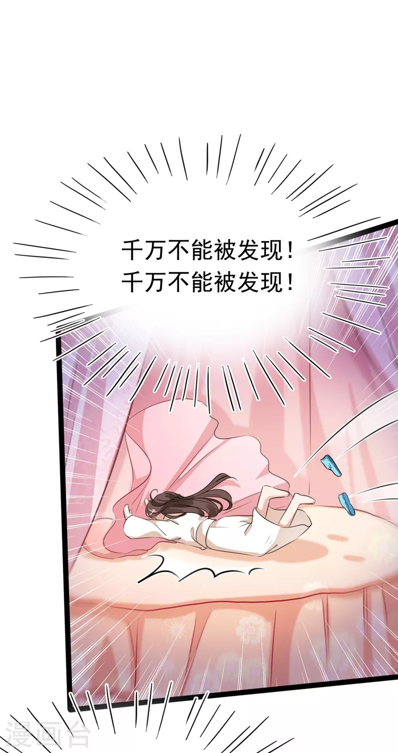 第249话 我不值得你信任吗？1