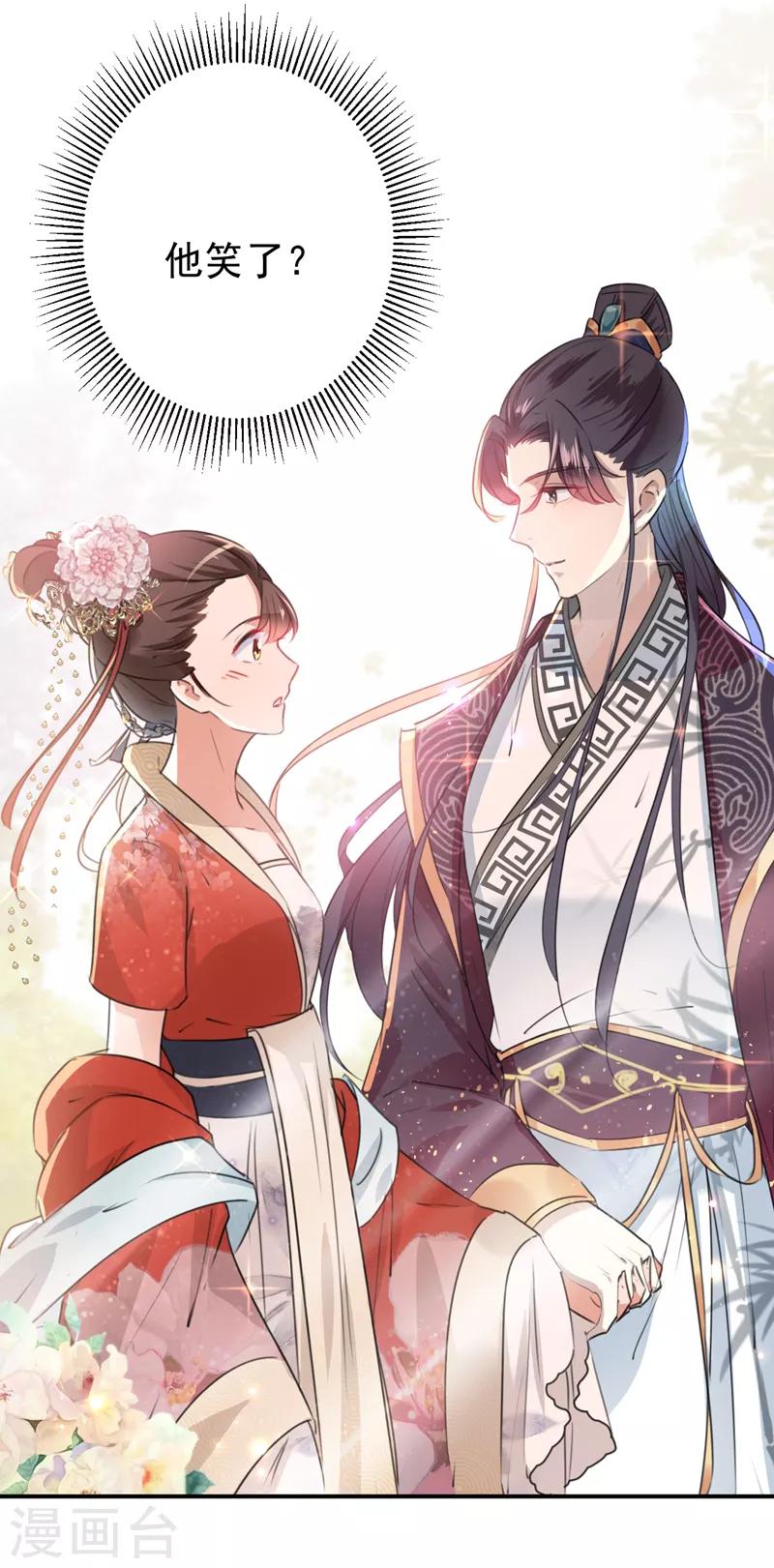 第133话 他他他……表白了！26