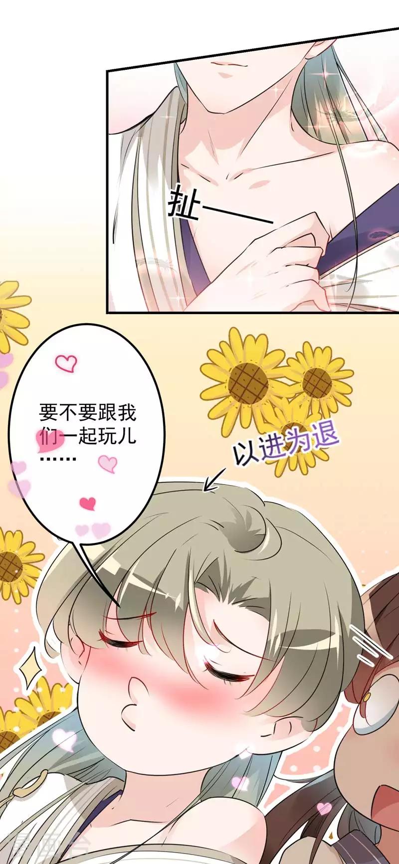 第76话 掉裤子了18