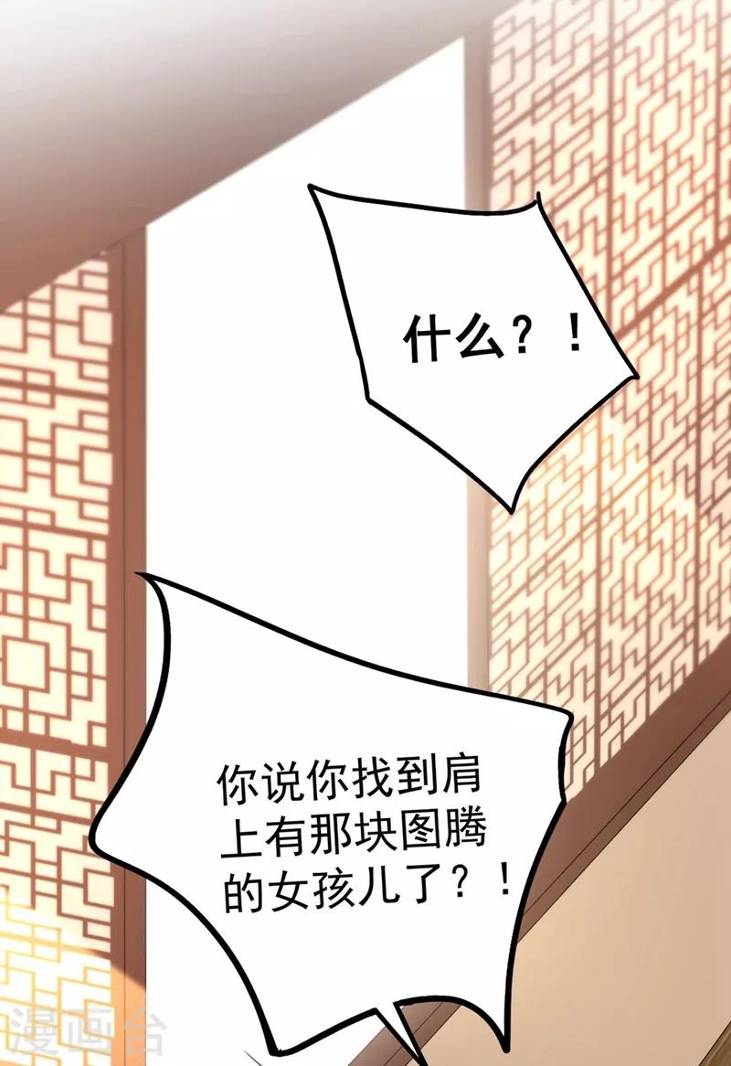 第213话 寻回失散的西厥公主2