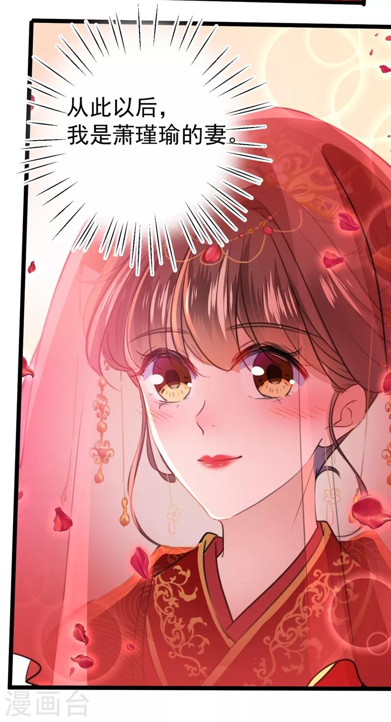 第207话 我要拥有你的全部！47