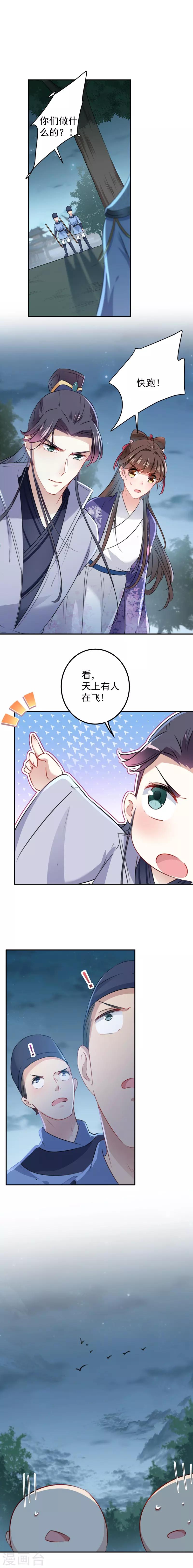 第110话 咱们回京城8