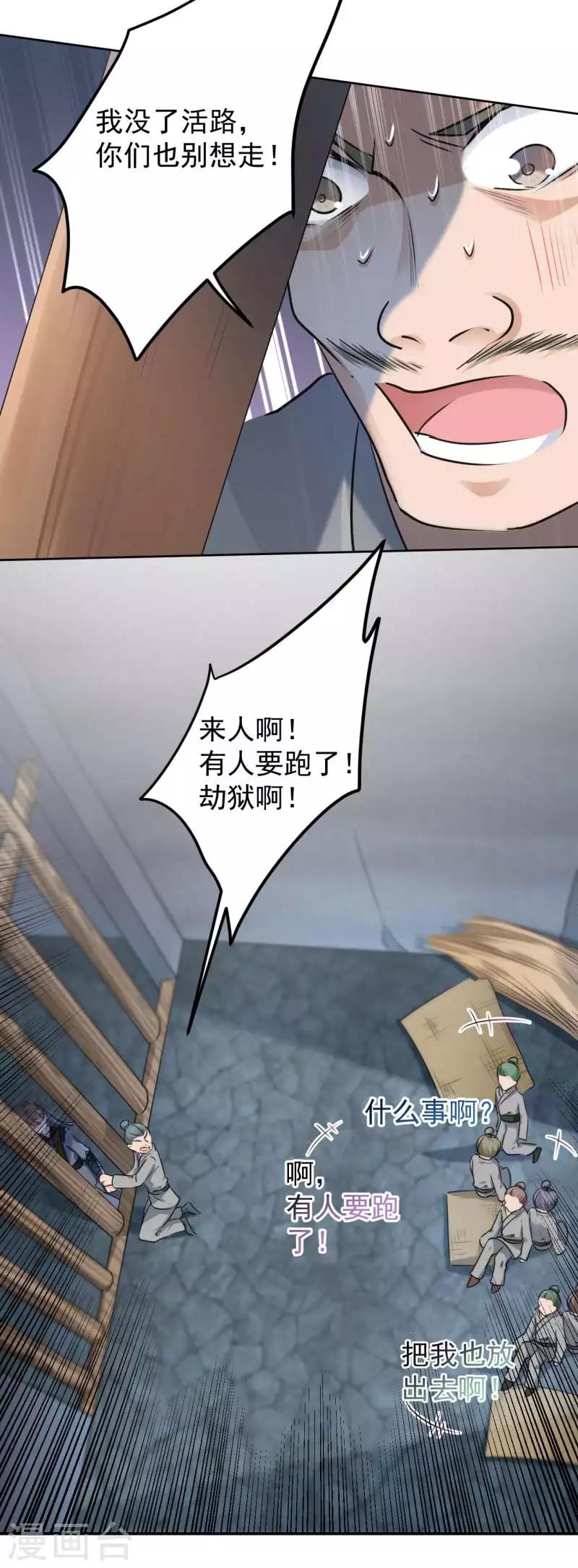 第63话 萧瑾瑜，你要去哪儿？9