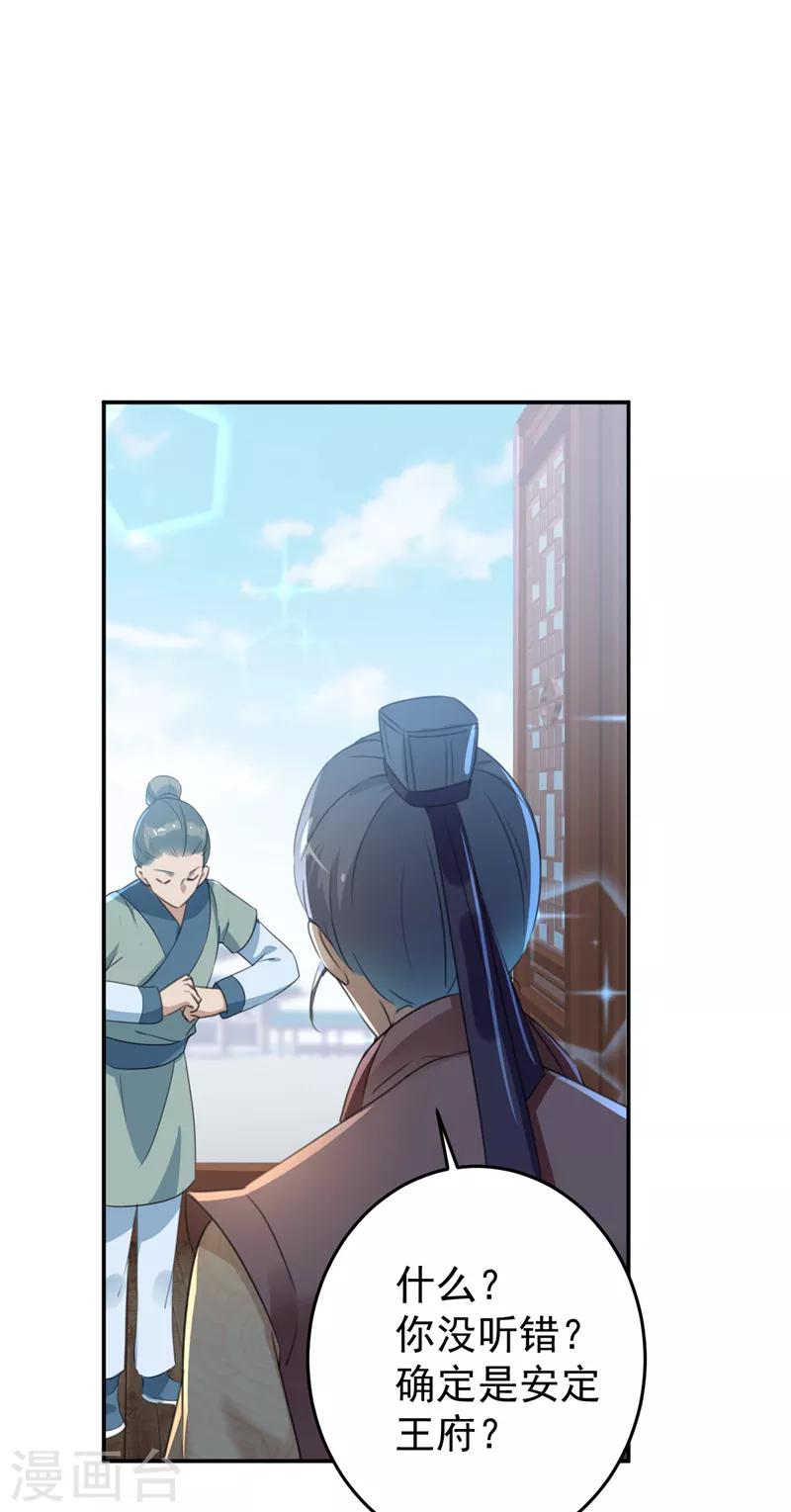 第158话 一出好戏22