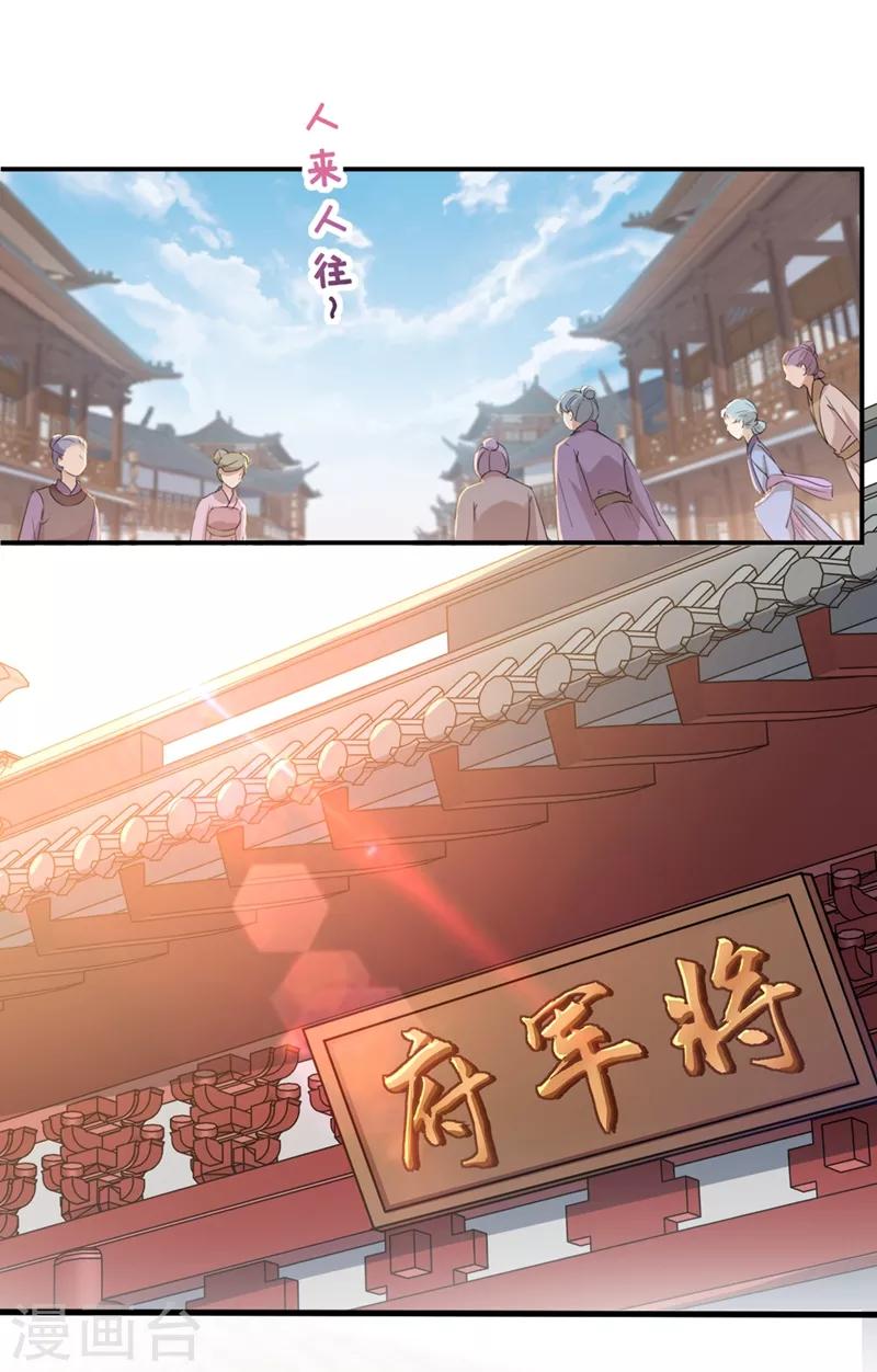 第199话 等本王上门提亲9