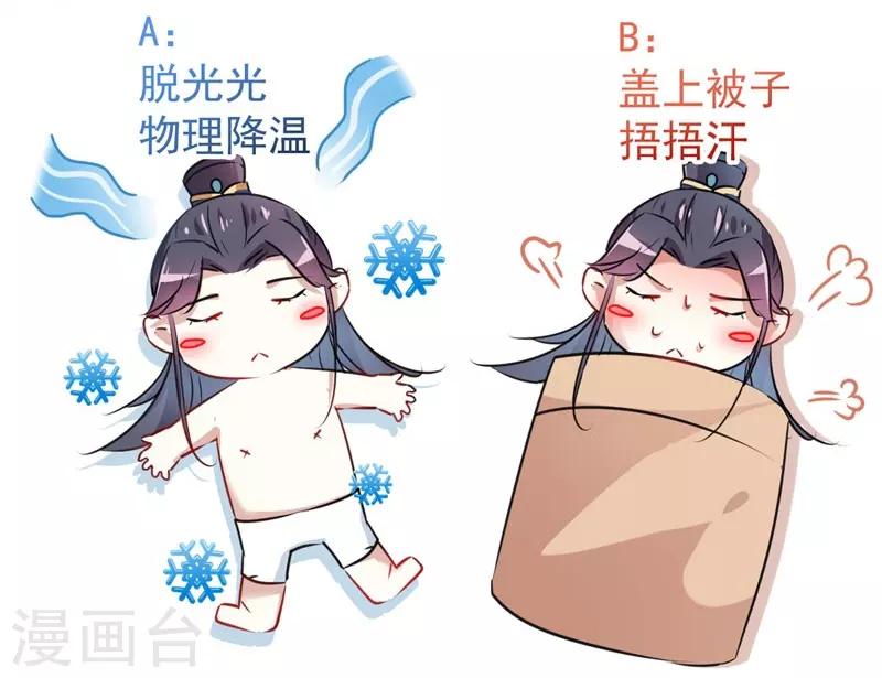 第84话 冰火两重天11