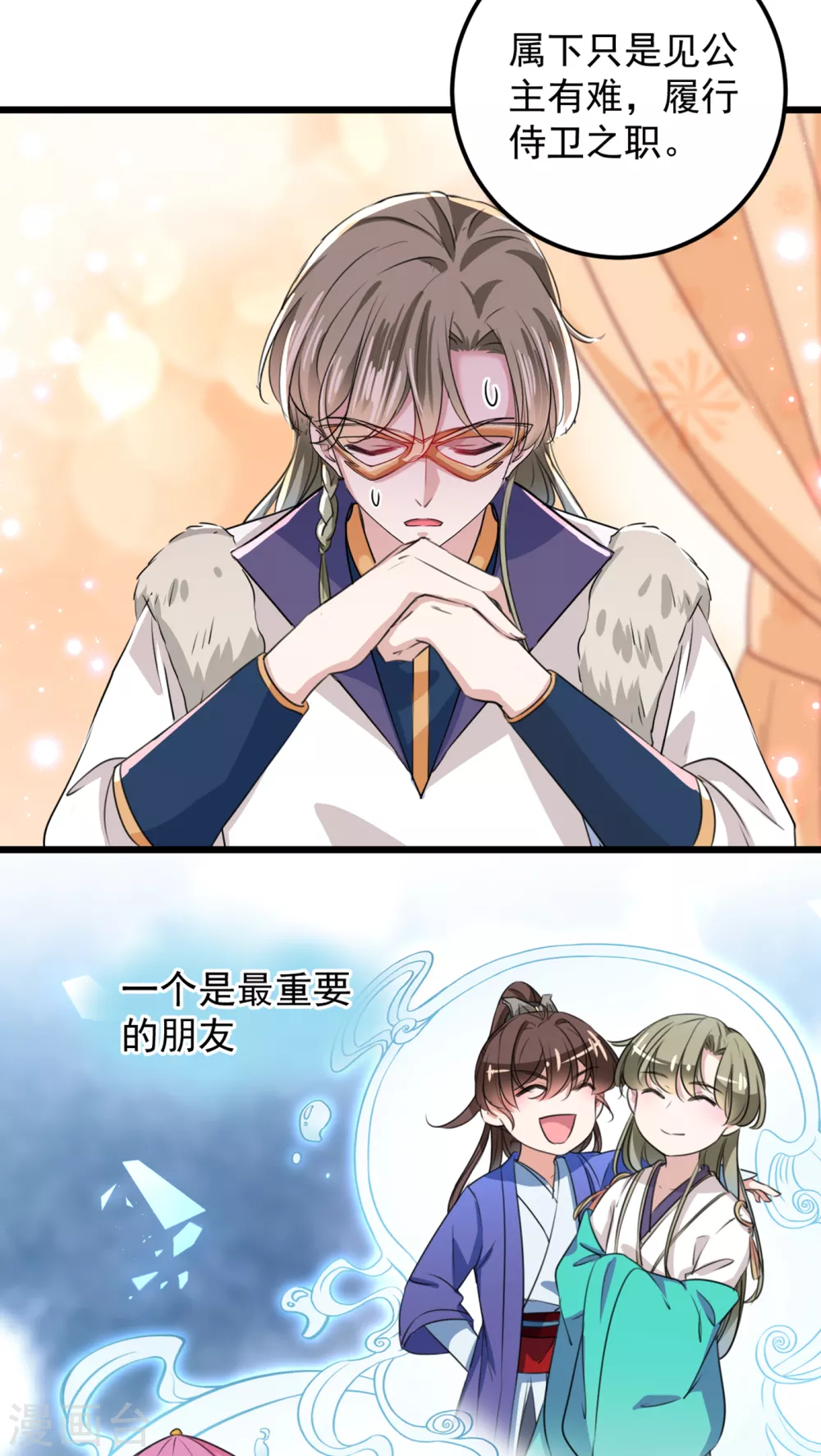 第269话 兄弟，注意措施！21
