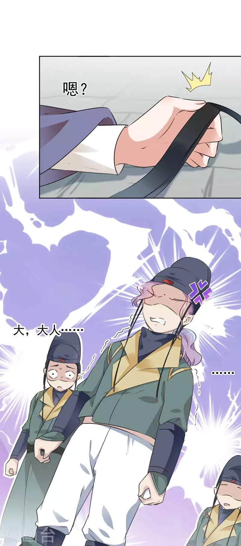 第76话 掉裤子了21