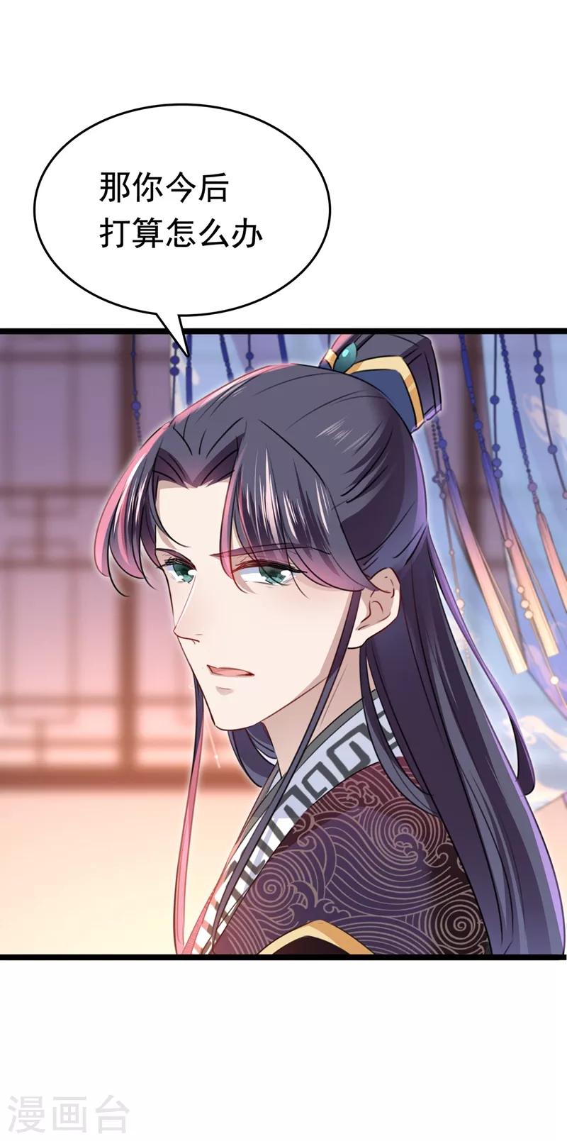 第219话 我走了，保重！3
