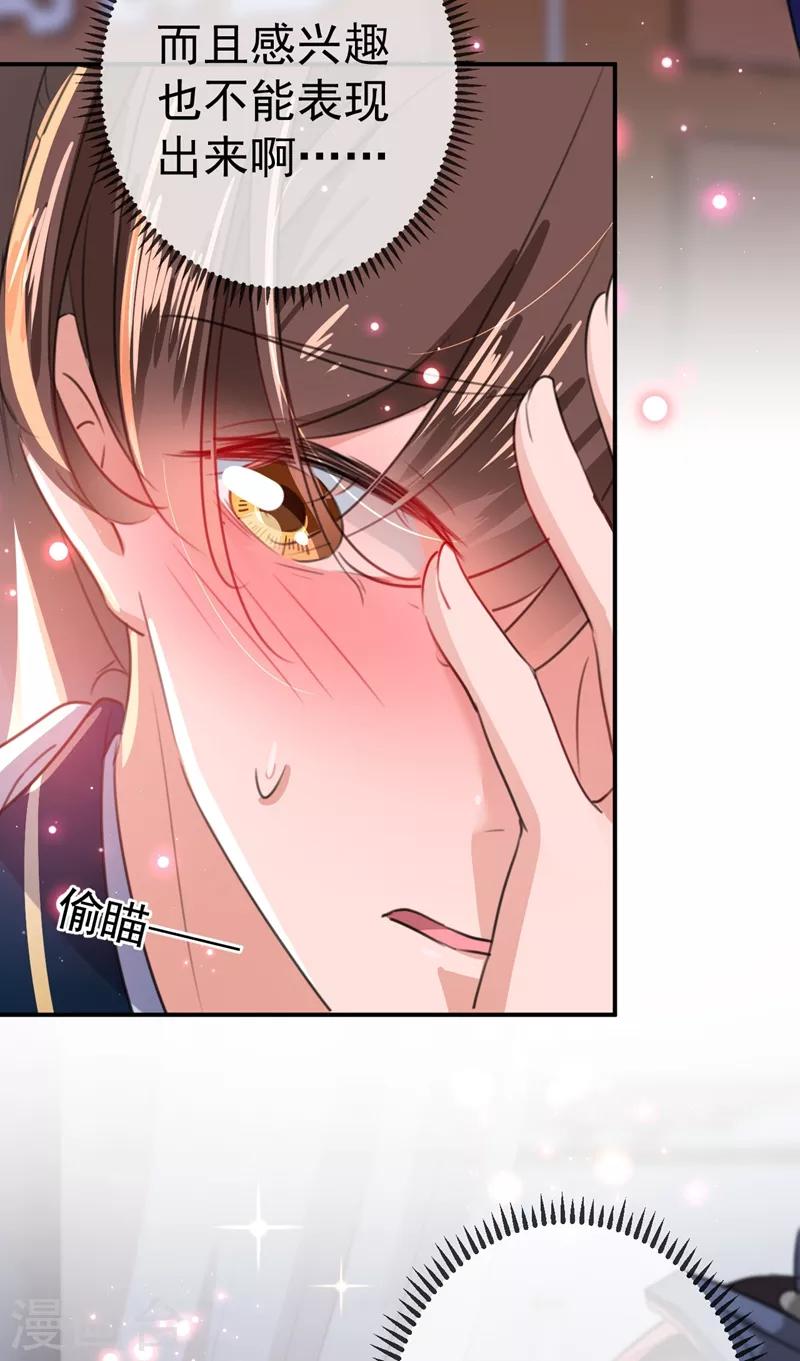 第175话 男色误人啊~21
